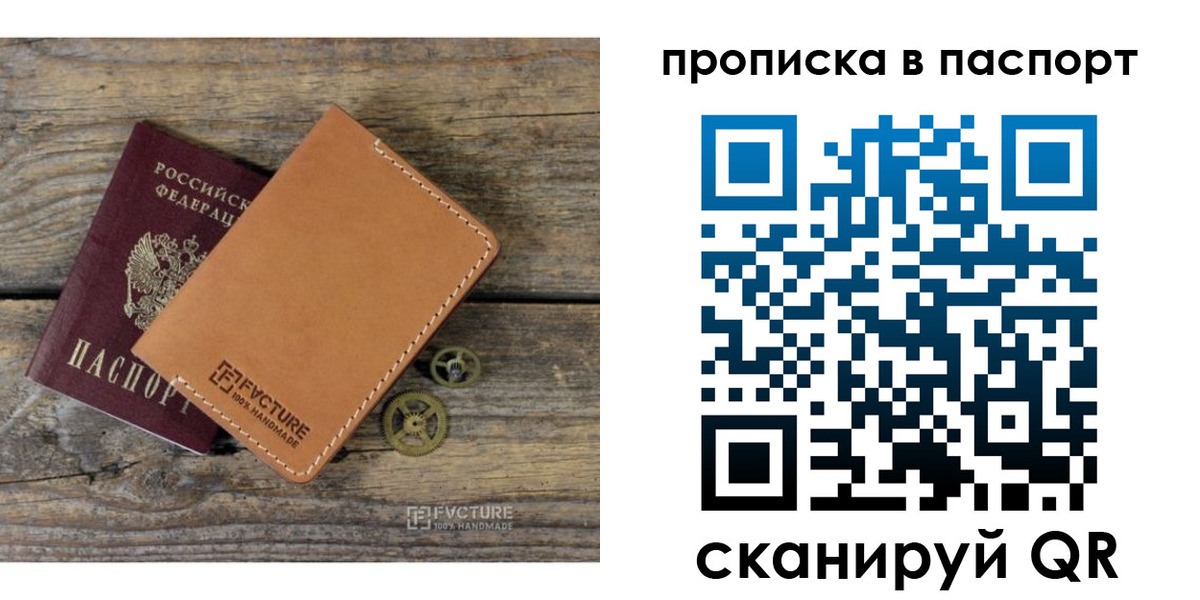прописка регистрация в Котельниково