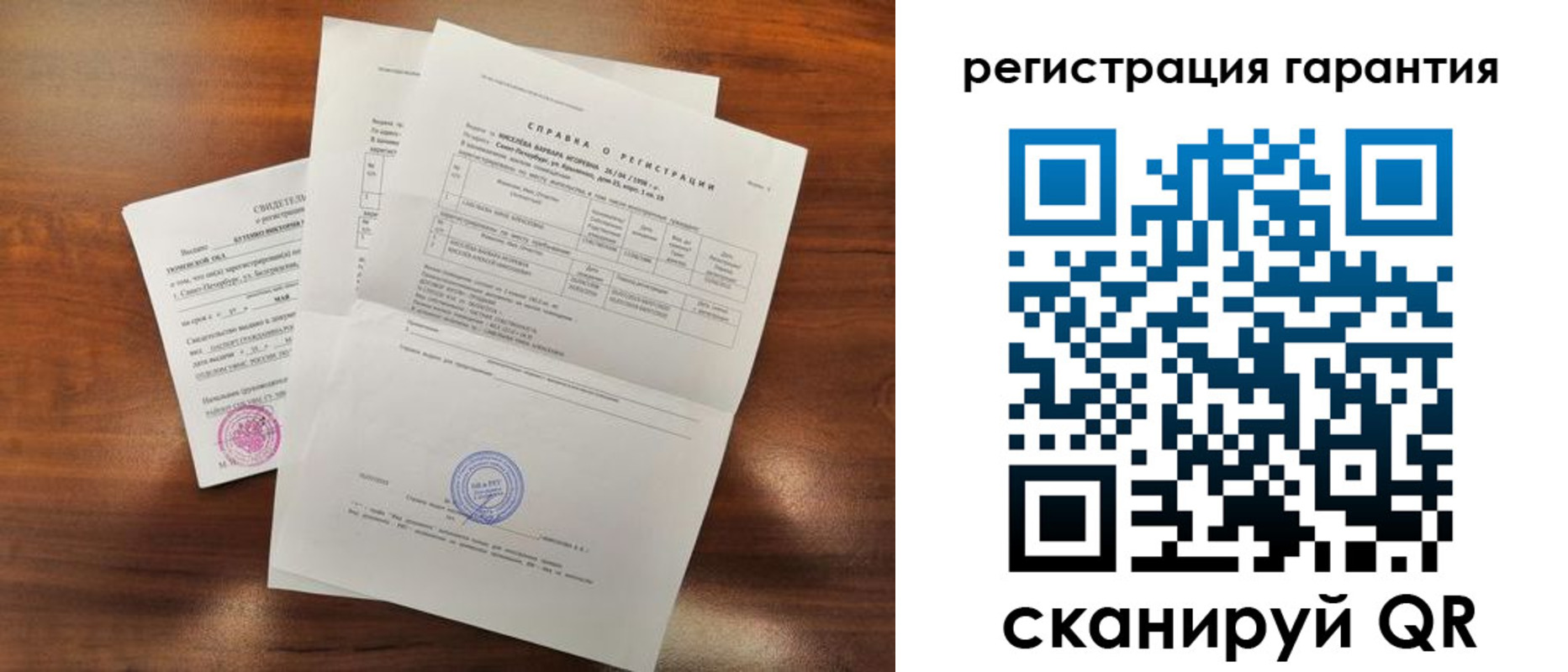 временная регистрация гарантия в Котельниково