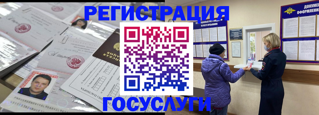 временная регистрация в квартире в Котельниково