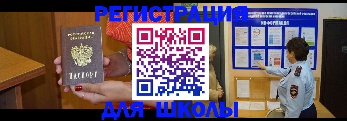 прописка 2025 в Котельниково