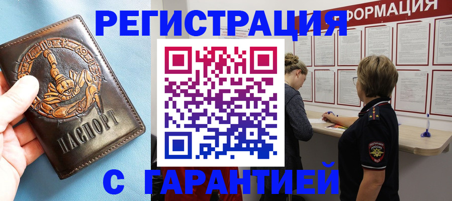 найти адрес прописки в Котельниково