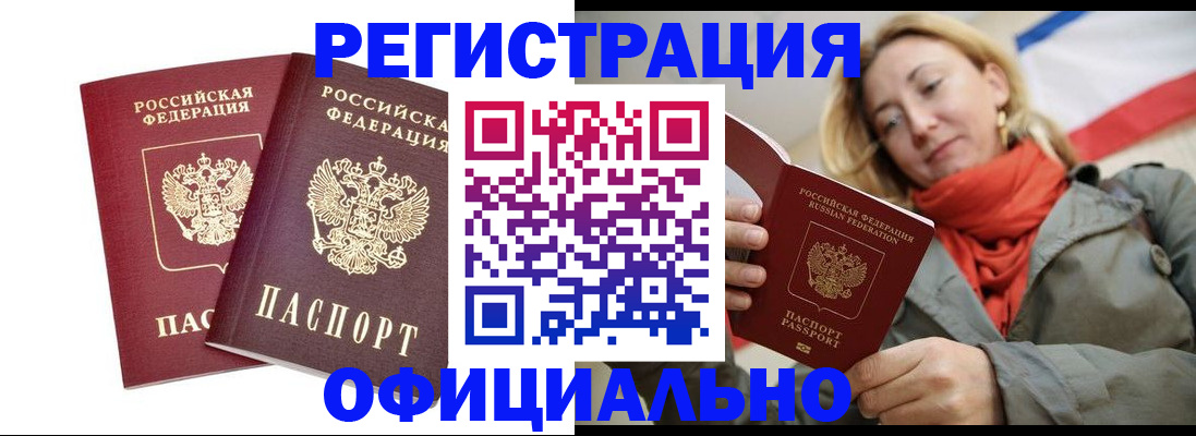 временная регистрация в квартире в Котельниково