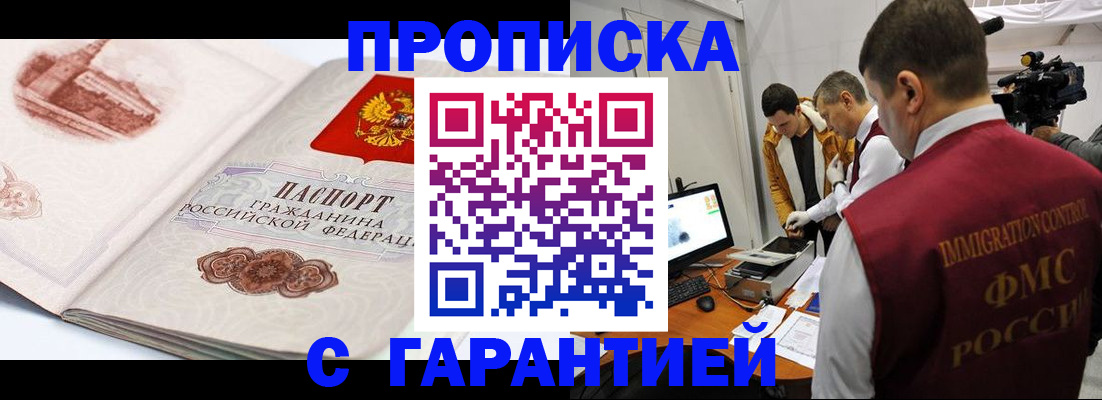 временная регистрация надежно в Котельниково