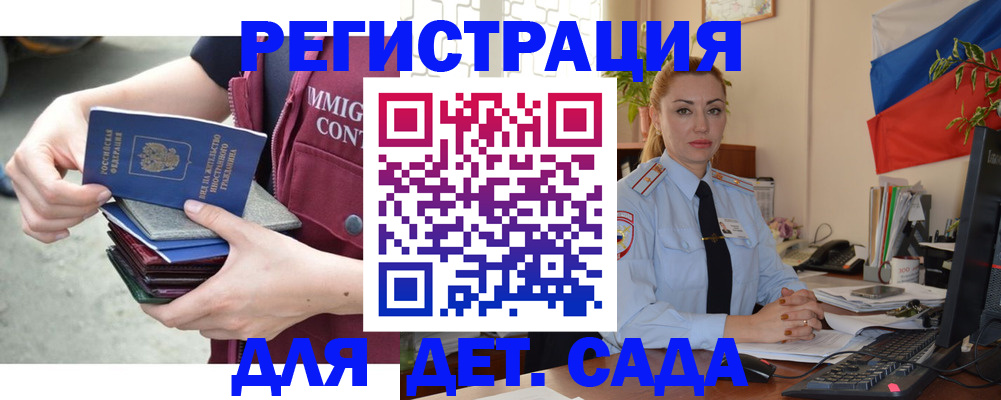 временная регистрация для всех в Котельниково