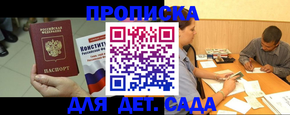 регистрация в Котельниково