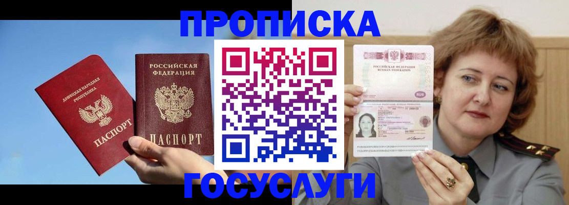 временная регистрация адрес в Котельниково