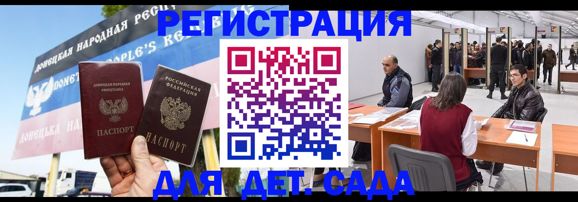 временная регистрация недорого в Котельниково