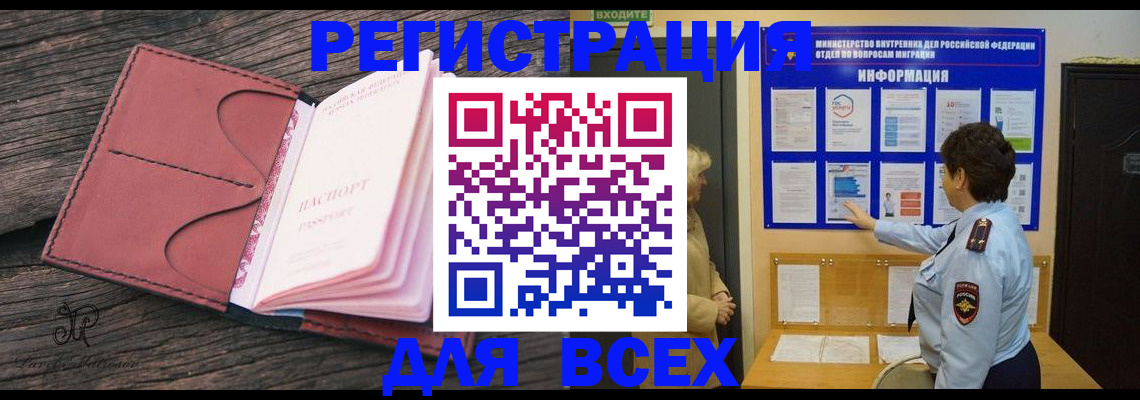временная регистрация 2025 в Котельниково