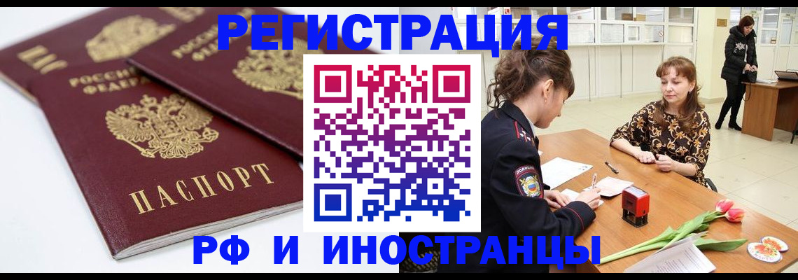 временная регистрация законно в Котельниково